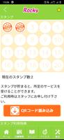 カイロプラクティックセンターRocky　公式アプリ Ekran Görüntüsü 2