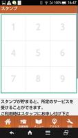 秋田市　炭火焼酒房　ぐらん炭  公式アプリ 截圖 1