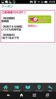 茨城県　土浦市　美容室　i.N.A　公式アプリ Ekran Görüntüsü 1
