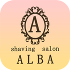 آیکون‌ 郡山 お顔剃りサロン ALBA  公式アプリ