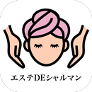 エステDEシャルマン　公式アプリ APK