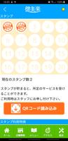新発田オールインワンボディクリニック健美楽　公式アプリ capture d'écran 2