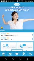 恵賢閣整骨鍼灸院 screenshot 1