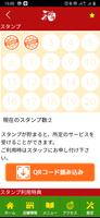 2 Schermata 沖縄料理『和伊寿』　公式アプリ