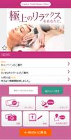 福島　エステ　Lasana　公式アプリ gönderen