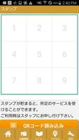 新庄 ケーキ屋 ﾙ・ﾊﾟﾃｨｼｴ ｵｼﾞﾏ　公式アプリ screenshot 1