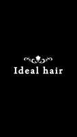 紫波　美容室　ideal  hair　公式アプリ Affiche