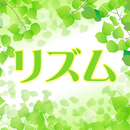リラックスルーム リズム APK