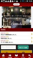 南相馬 エステ・ネイルサロン Bamboo 公式アプリ Affiche