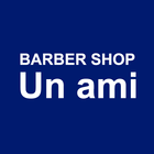 BARBERSHOP Un ami　公式アプリ আইকন