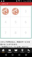 ヘアーサロン スタンザ　公式アプリ Ekran Görüntüsü 2