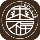 りらくぜーしょん來福　公式アプリ APK
