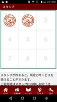 りらくぜーしょん來福 Ekran Görüntüsü 2