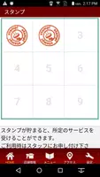 りらくぜーしょん來福 screenshot 2