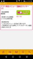 新潟県|オレンジバナナ公式アプリ Ekran Görüntüsü 2