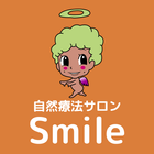 自然療法サロン Smile　公式アプリ icon