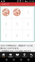 酒楽家えん Ekran Görüntüsü 2