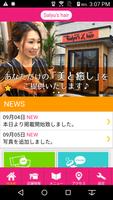 Salyu's hair　公式アプリ Ekran Görüntüsü 1
