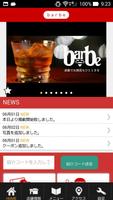 国分町　隠れ家的バー　barbe -バルベ- 公式アプリ gönderen