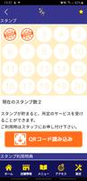 極上ドライヘッドスパ　そら～宙～山形鶴岡店　公式アプリ capture d'écran 2
