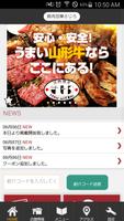 山形県寒河江市　焼肉団欒-さじろ- 公式アプリ gönderen