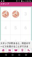 青森県五所川原にあるエステLove Body+の公式アプリ Ekran Görüntüsü 1