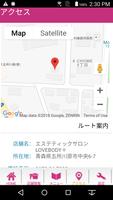 青森県五所川原にあるエステLove Body+の公式アプリ Ekran Görüntüsü 2