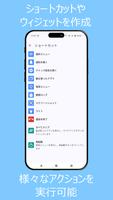 アクセシビリティ支援ツール スクリーンショット 1