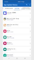 App Update History ภาพหน้าจอ 1