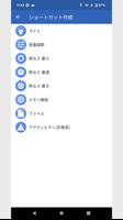 アプリサポート (画面の向き・自動スリープ・Wi-Fi確認) スクリーンショット 2
