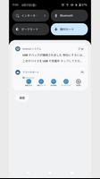 アプリサポート (画面の向き・自動スリープ・Wi-Fi確認) スクリーンショット 3