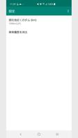 日本のダム ảnh chụp màn hình 3