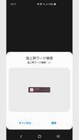 急上昇ワード検索 スクリーンショット 3