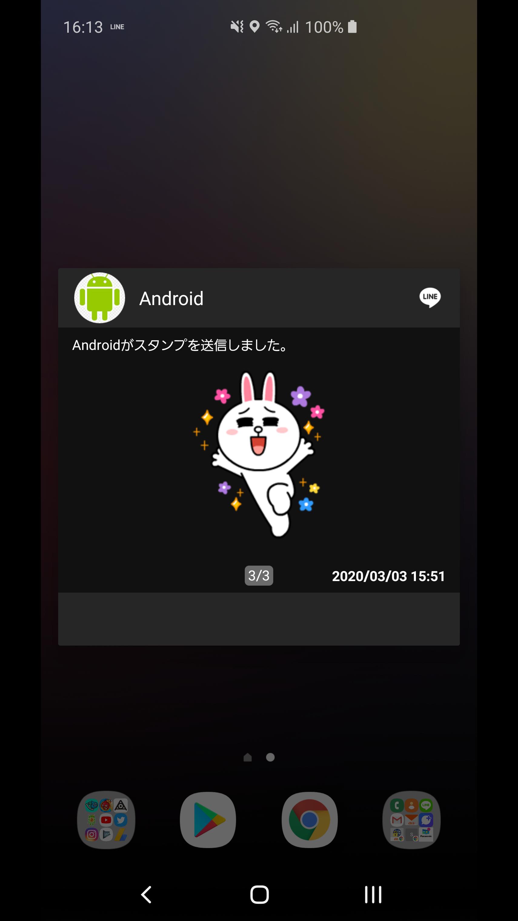 通知を整理 Lineの既読回避 ポップアップ表示 For Android Apk Download