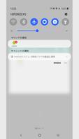 通知を整理 (LINEの既読回避＆ポップアップ表示) screenshot 3