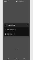 ファイル管理 スクリーンショット 2