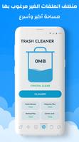 Easy Clean PRO تصوير الشاشة 3