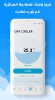 Easy Clean PRO تصوير الشاشة 2