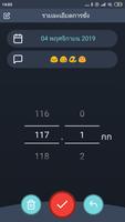 เครื่องติดตามน้ำหนักที่ลด, BMI ภาพหน้าจอ 3