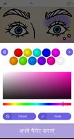 Color-It: रंगने की पुस्तक स्क्रीनशॉट 3