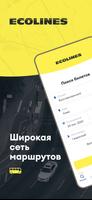ECOLINES: автобусные перевозки постер