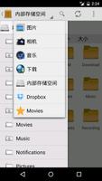 文件管理员 海报