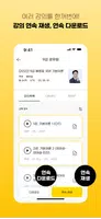 에듀윌 합격앱 تصوير الشاشة 1