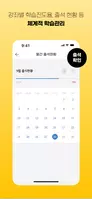 에듀윌 합격앱 تصوير الشاشة 4