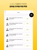 에듀윌 합격앱 تصوير الشاشة 5