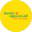 Eenadu Pellipandiri icon