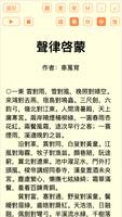 برنامه‌نما 中華古籍 عکس از صفحه