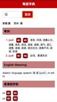 Cantonese Dictionary poster