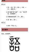 Cantonese Dictionary স্ক্রিনশট 1