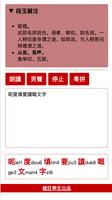 برنامه‌نما Cantonese Dictionary عکس از صفحه